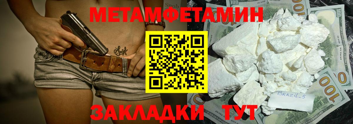 АМФЕТАМИН Розовый  Вход с VPN  даркнет Telegram  Шадринск  Амфетамин  Амфетамин 