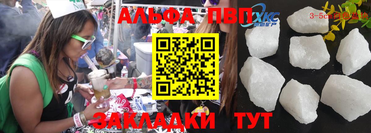 Alpha PVP Crystall Шадринск