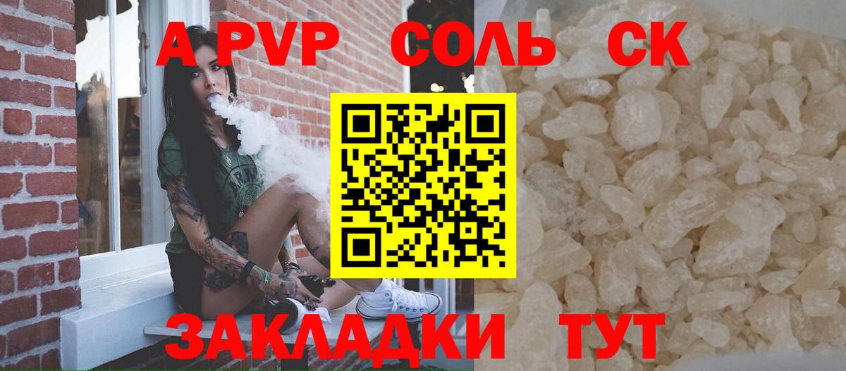 Шадринск  APVP мука  Вход с VPN  A PVP СК 