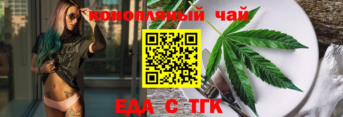 Шадринск  Печенье с ТГК конопля  Вход с VPN 