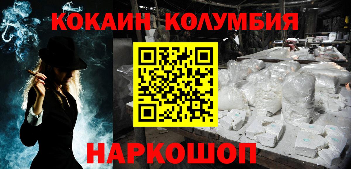 Шадринск  КОКАИН Перу  Кокаин 99%  Вход с VPN 
