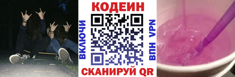 hydra tor  Шадринск  Кодеиновый сироп Lean напиток Lean (лин) 