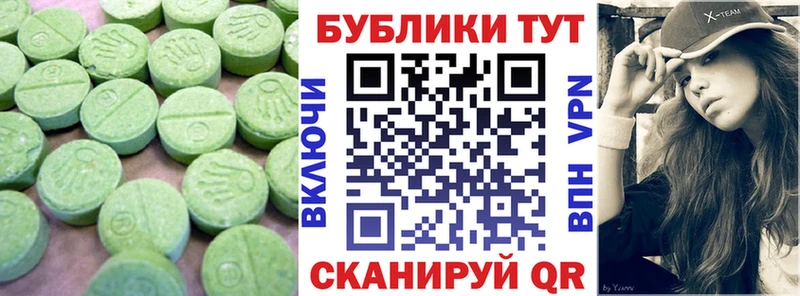 Ecstasy TESLA  Шадринск 