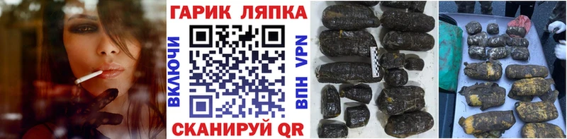 ГАШ VHQ  закладка  Шадринск 