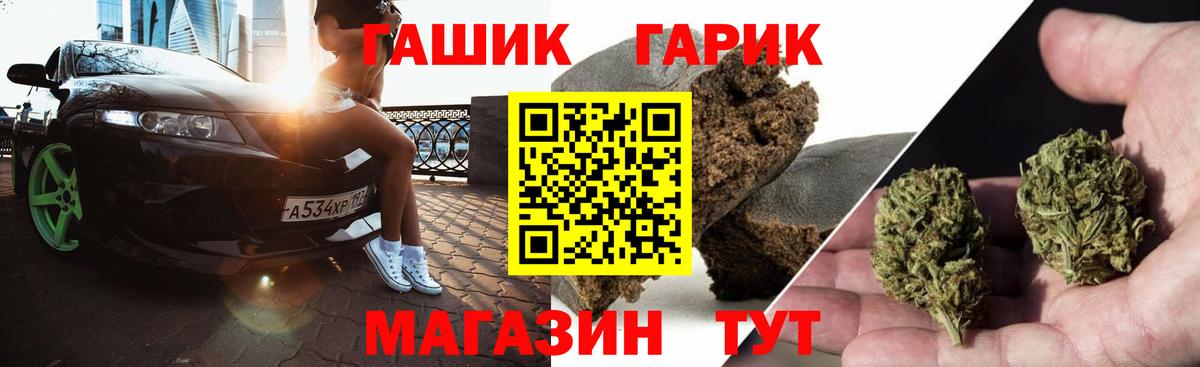 ГАШИШ  МАРИХУАНА  Меф МЯУ МЯУ кристаллы  Шадринск  Вход с VPN  МАРИХУАНА 