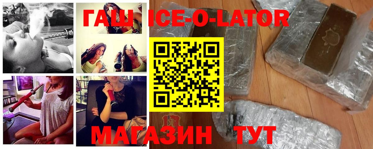 Шадринск  Гашиш Premium  даркнет сайт  Вход с VPN  ГАШ 