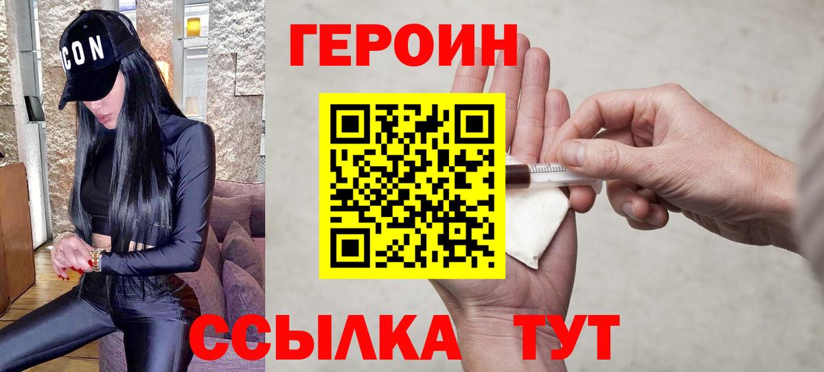 Героин герыч Шадринск