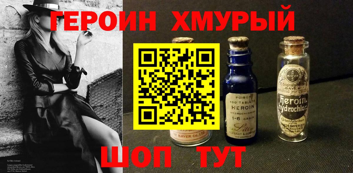 Шадринск  ГЕРОИН афганец  Вход с VPN 