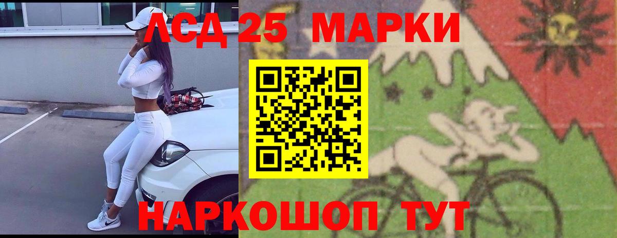 LSD-25 экстази ecstasy  Вход с VPN  Шадринск  ЛСД экстази кислота 