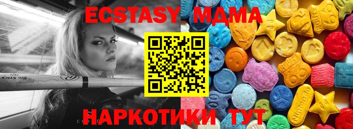 МДМА crystal Шадринск