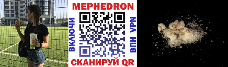 Меф VHQ  как найти закладки  блэк спрут рабочий сайт  Шадринск 