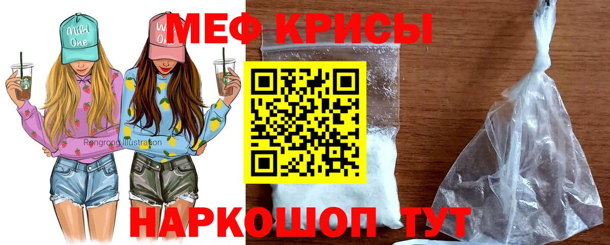 Мефедрон  Мефедрон VHQ  МЕФ  Шадринск  Вход с VPN 