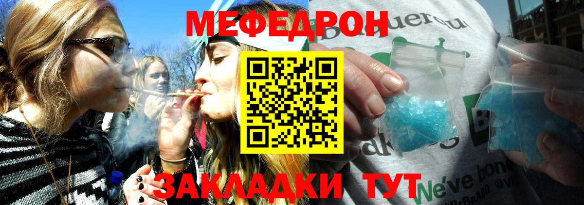 Меф мука Шадринск