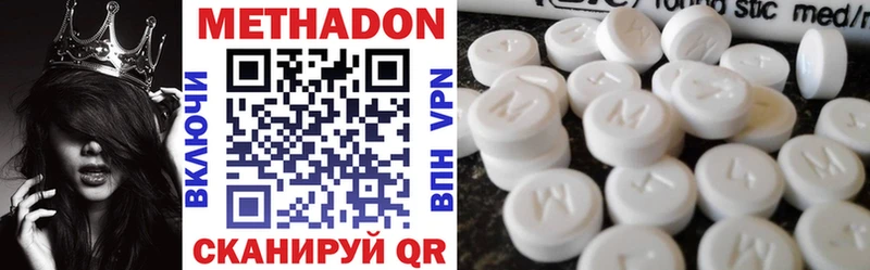 МЕТАДОН methadone OMG зеркало Шадринск наркотики