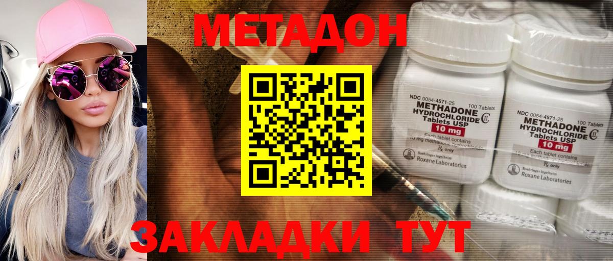 Шадринск  Метадон мёд  даркнет состав  Вход с VPN  МЕТАДОН белоснежный 