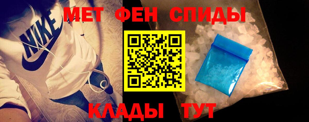 Шадринск  Метамфетамин пудра  Вход с VPN 