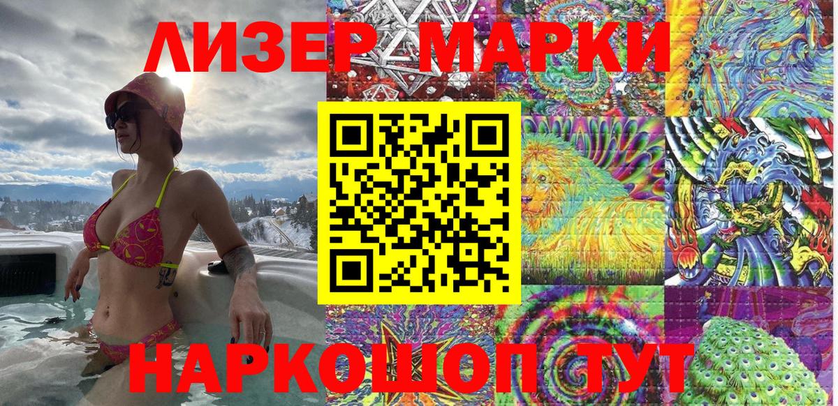 Марки NBOMe 1,8мг Шадринск