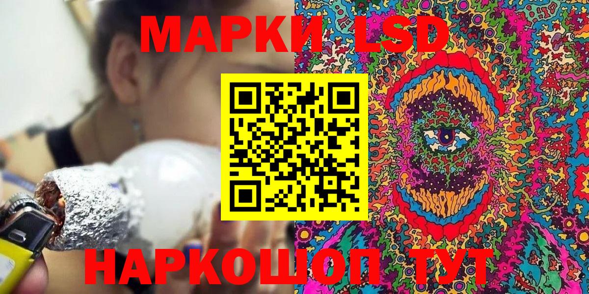 Марки N-bome 1,8мг  Марки N-bome 1,8мг  Вход с VPN  Шадринск 