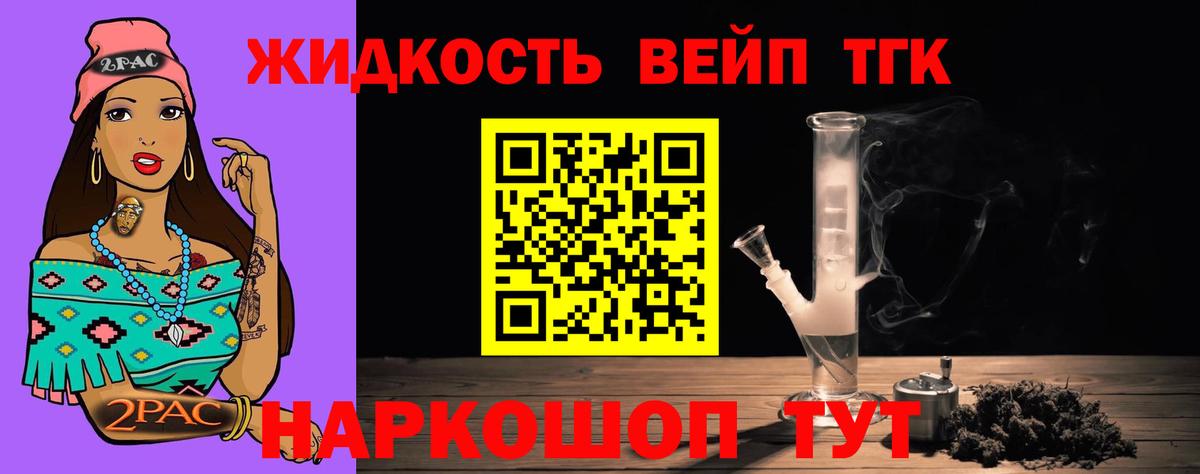 Дистиллят ТГК вейп Шадринск