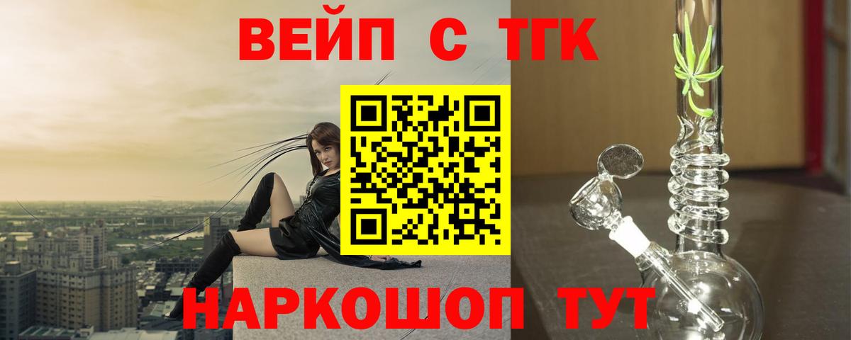 Шадринск  ТГК жижа  Вход с VPN 